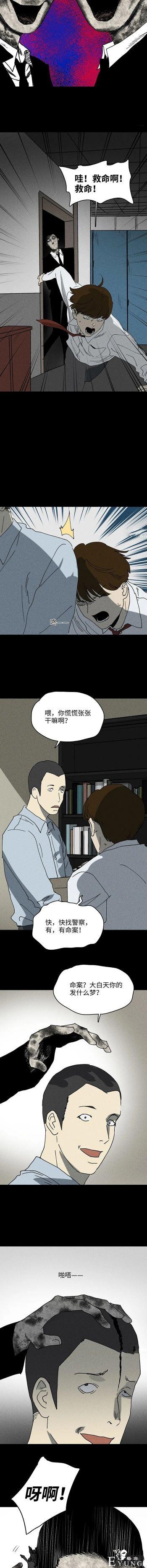漫画之无处不在的怪男人-6.jpg
