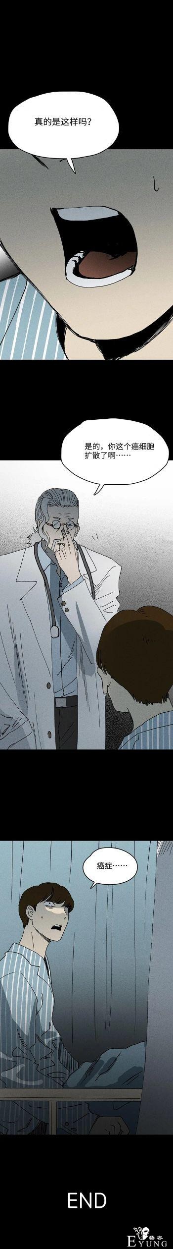 漫画之无处不在的怪男人-10.jpg