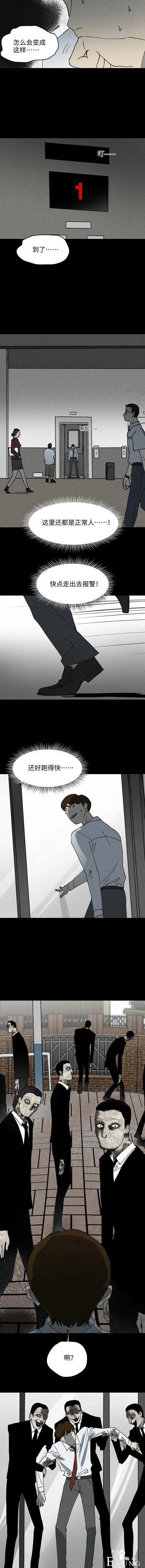 漫画之无处不在的怪男人-8.jpg