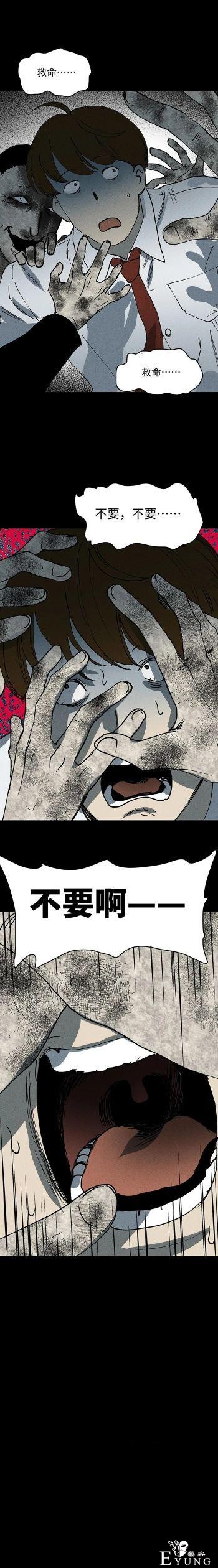 漫画之无处不在的怪男人-9.jpg