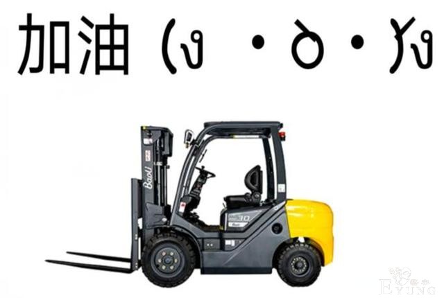 雷神山叉车成饭圈榜第一，再看它的兄弟们，都成了二次元偶像-3.jpg