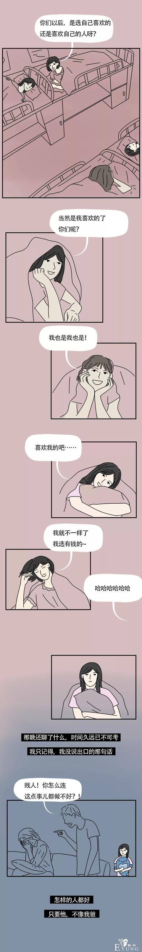父亲，别再逼我爱上渣男了！（漫画）-1.jpg