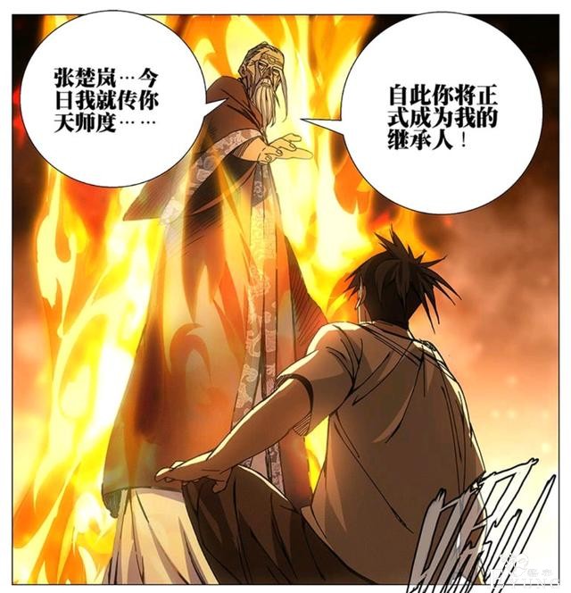 一人之下：神之张之维不能让人畏惧还救不了师弟！只因他快羽化了-6.jpg