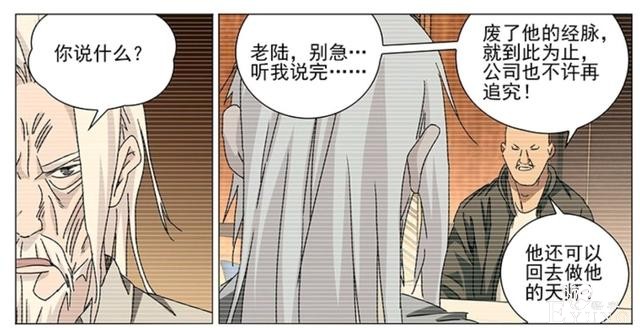 一人之下：神之张之维不能让人畏惧还救不了师弟！只因他快羽化了-5.jpg