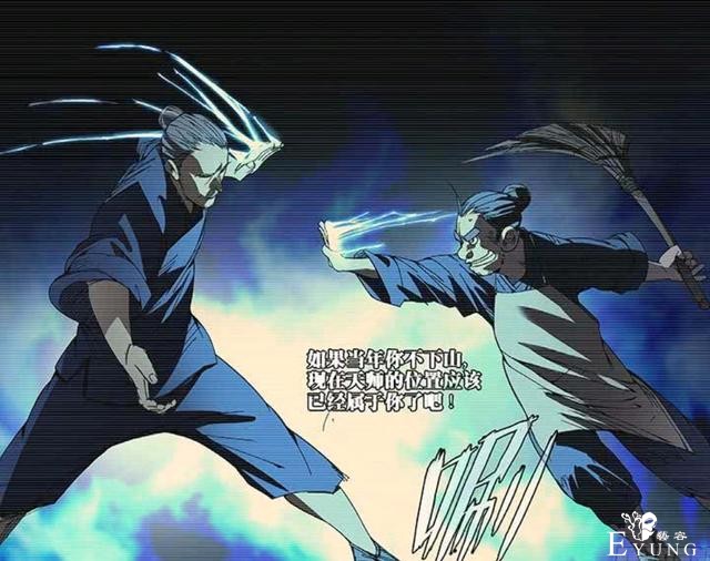 一人之下：神之张之维不能让人畏惧还救不了师弟！只因他快羽化了-4.jpg
