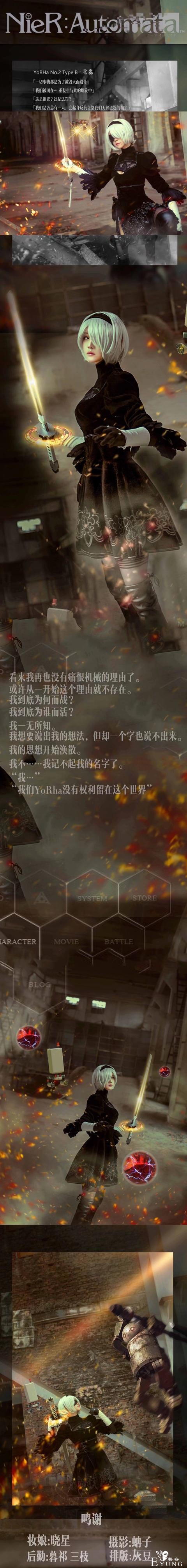 「尼尔机械纪元」2B 伪娘cosplay-1.jpg
