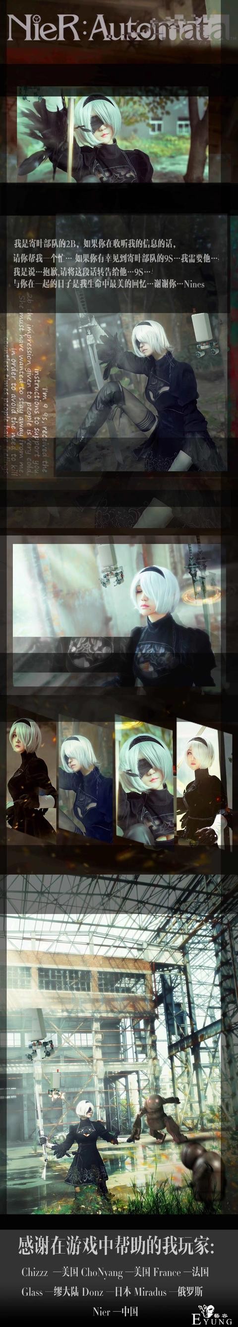 「尼尔机械纪元」2B 伪娘cosplay-2.jpg