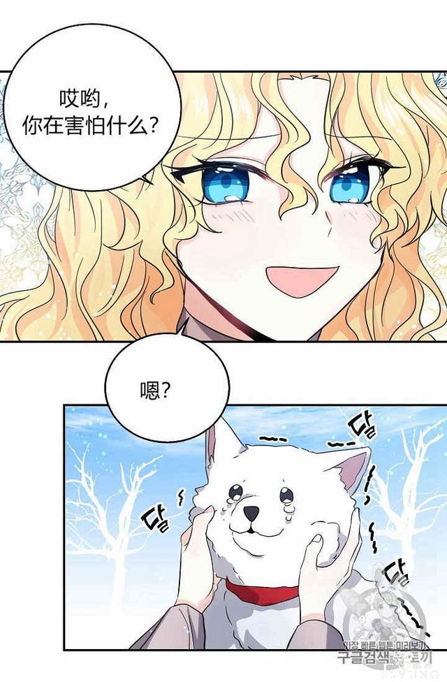 漫画：韩漫-某勇者的前女友 26-6.jpg