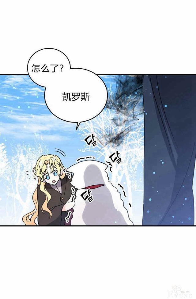 漫画：韩漫-某勇者的前女友 26-5.jpg