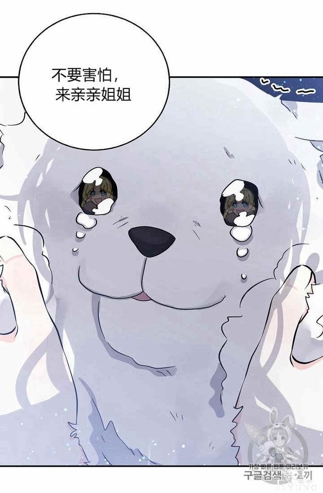 漫画：韩漫-某勇者的前女友 26-7.jpg