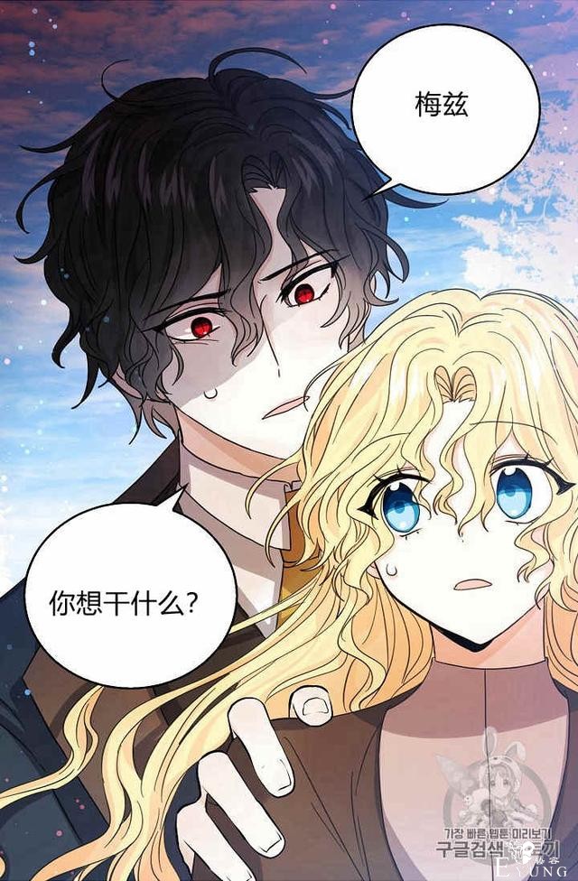 漫画：韩漫-某勇者的前女友 26-12.jpg