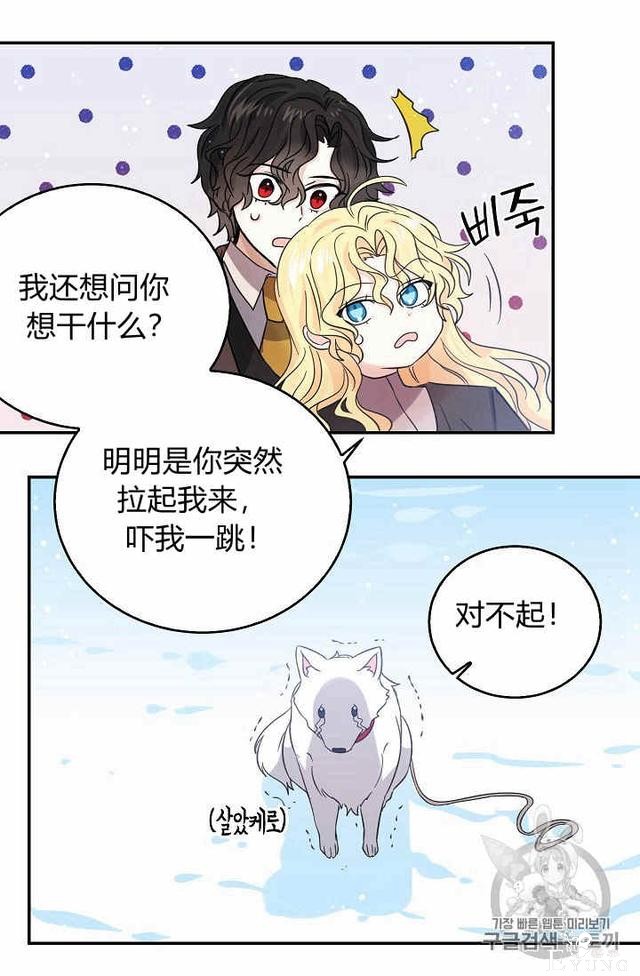 漫画：韩漫-某勇者的前女友 26-13.jpg