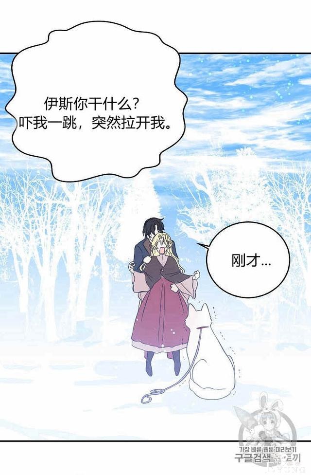 漫画：韩漫-某勇者的前女友 26-11.jpg