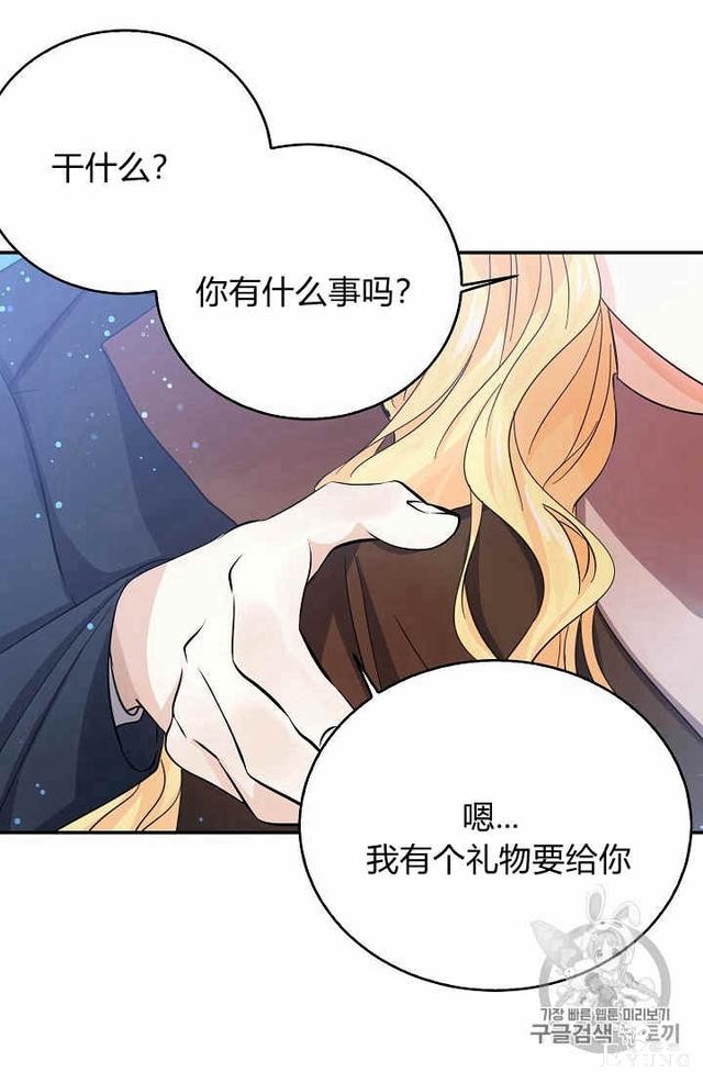 漫画：韩漫-某勇者的前女友 26-14.jpg