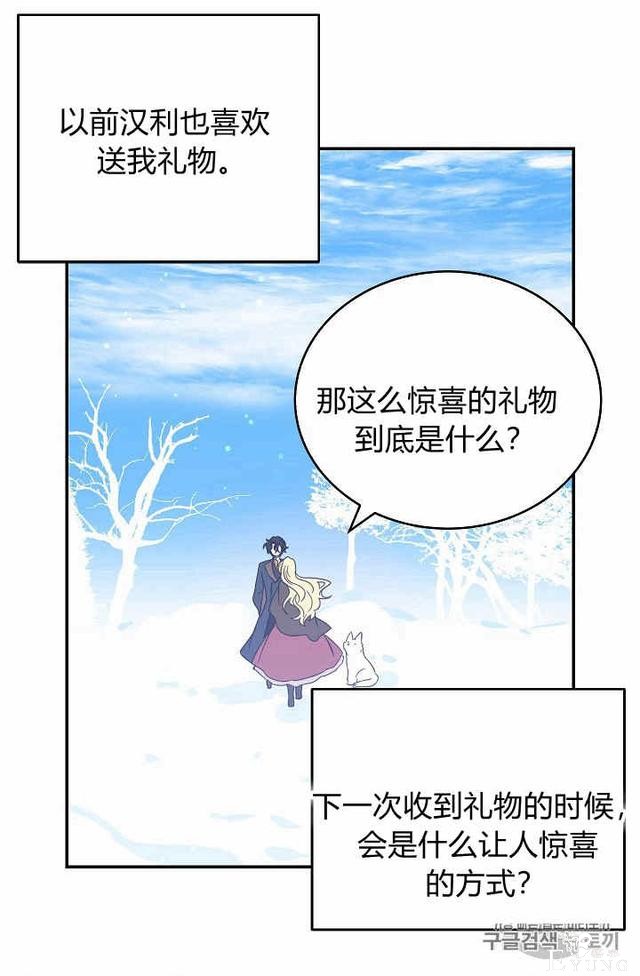 漫画：韩漫-某勇者的前女友 26-17.jpg
