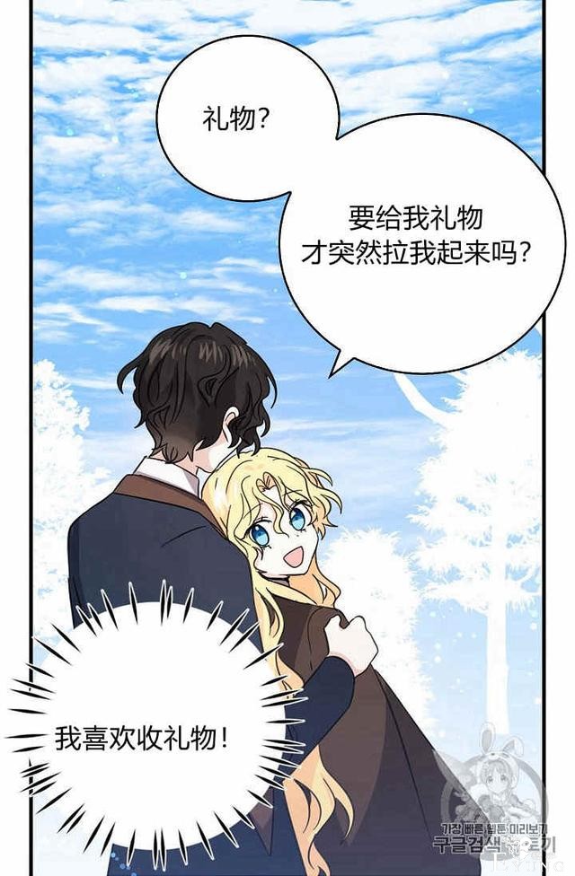 漫画：韩漫-某勇者的前女友 26-15.jpg