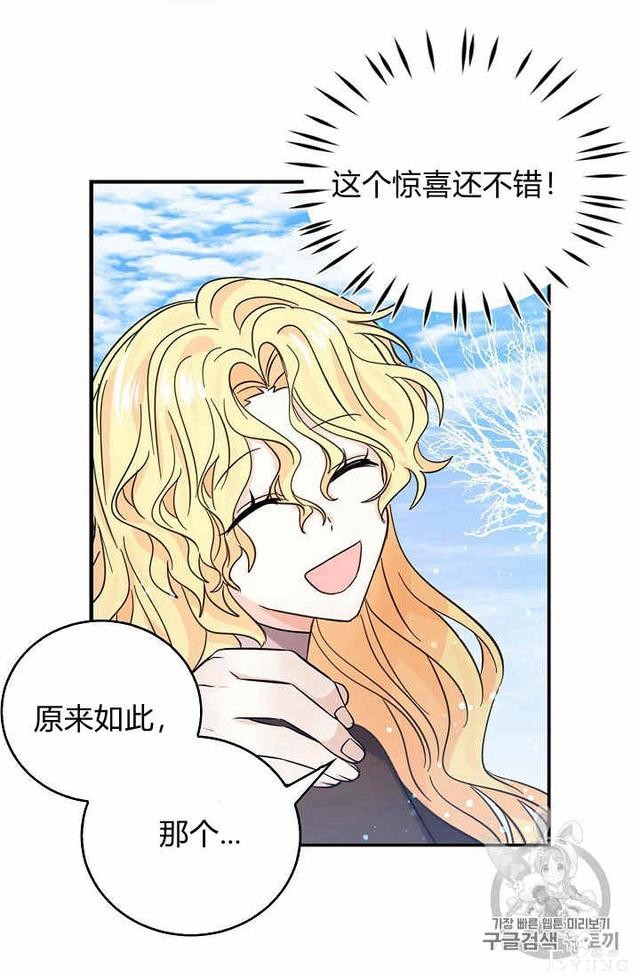 漫画：韩漫-某勇者的前女友 26-16.jpg
