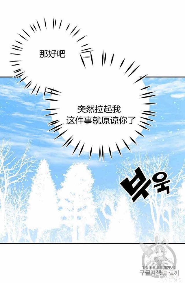 漫画：韩漫-某勇者的前女友 26-19.jpg