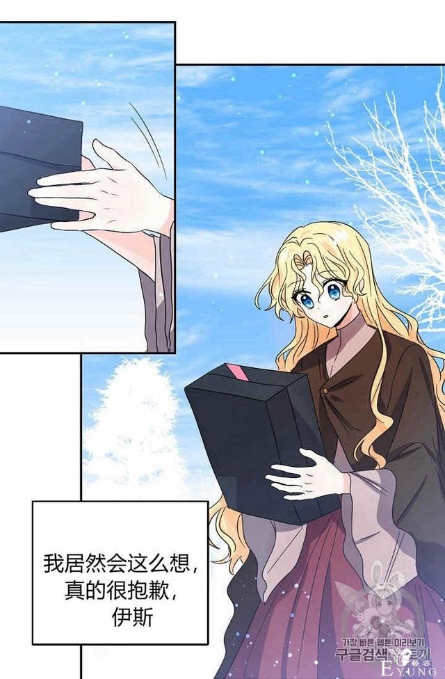 漫画：韩漫-某勇者的前女友 26-18.jpg