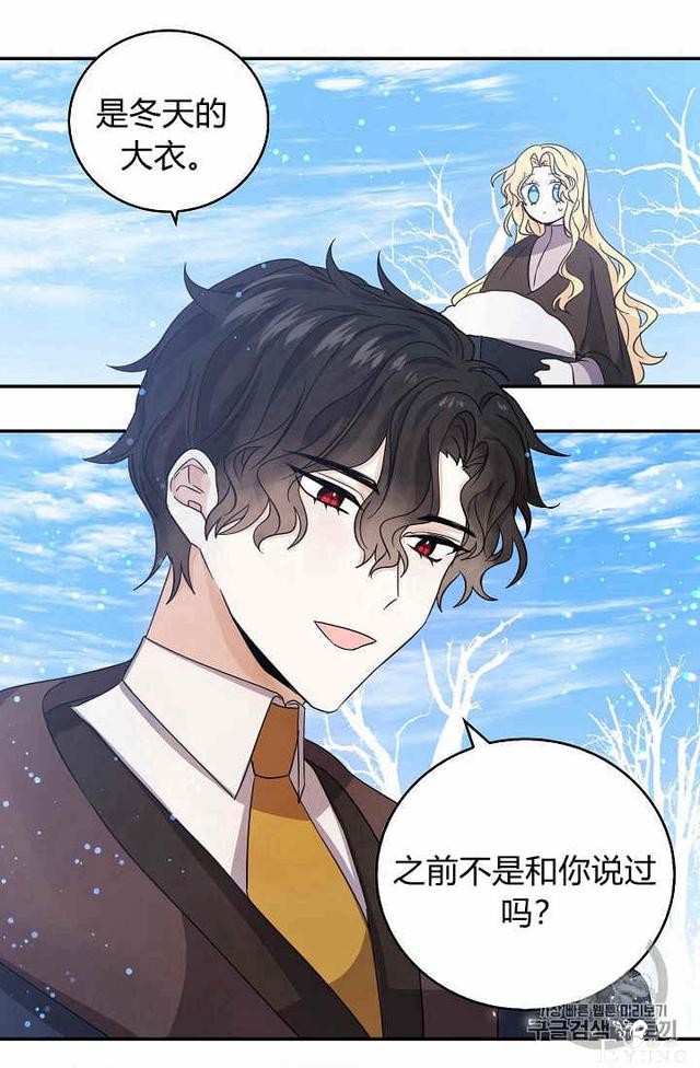 漫画：韩漫-某勇者的前女友 26-22.jpg