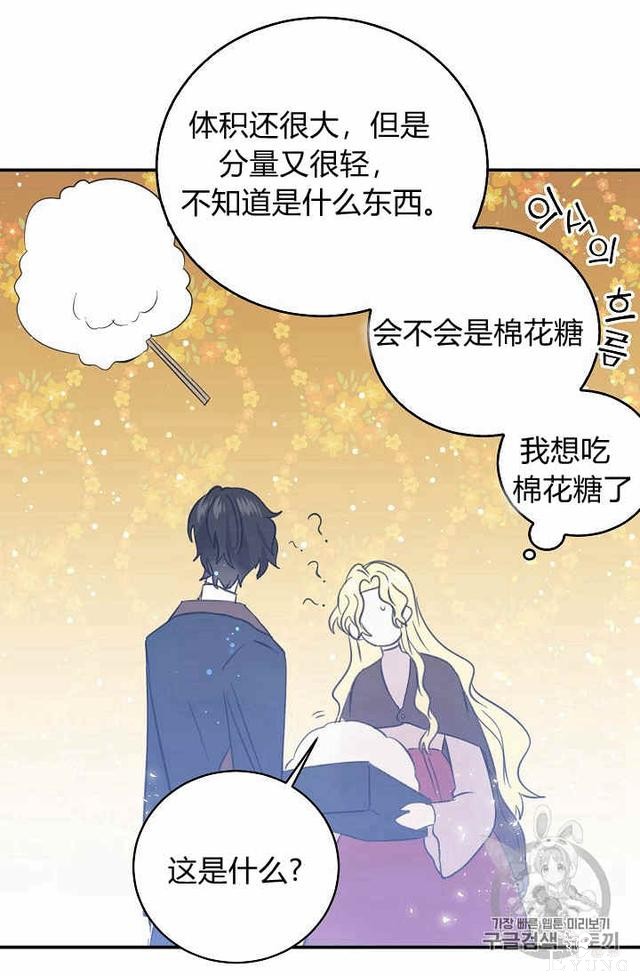 漫画：韩漫-某勇者的前女友 26-21.jpg