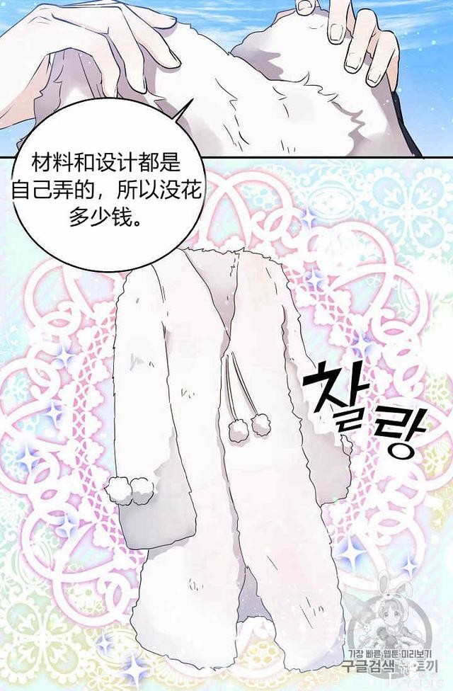 漫画：韩漫-某勇者的前女友 26-25.jpg