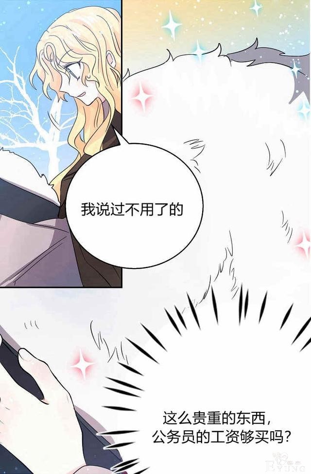 漫画：韩漫-某勇者的前女友 26-23.jpg