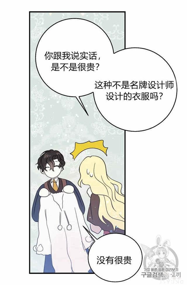 漫画：韩漫-某勇者的前女友 26-26.jpg