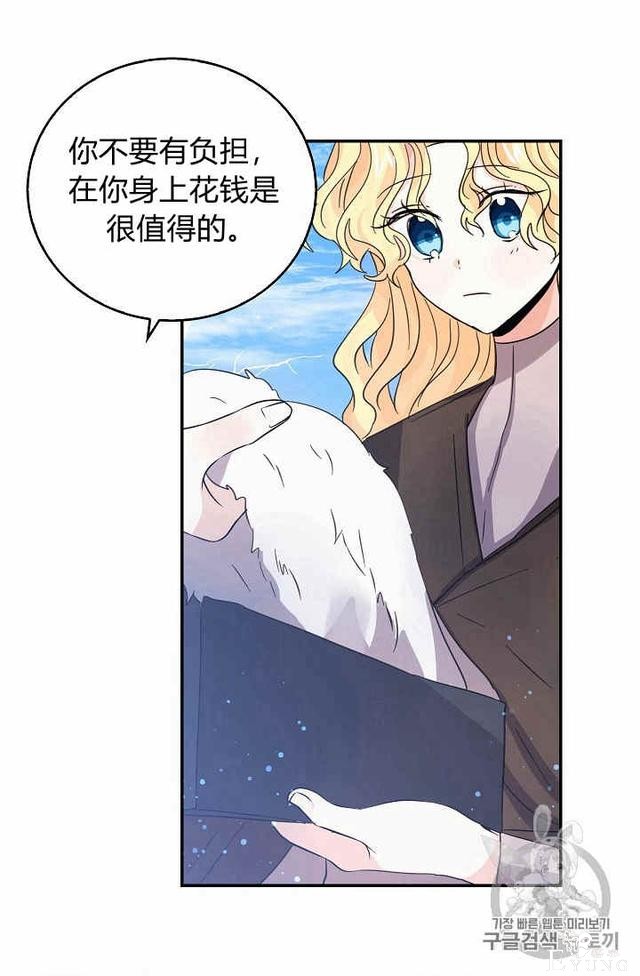 漫画：韩漫-某勇者的前女友 26-24.jpg