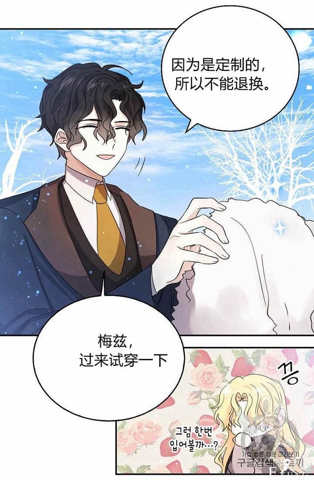 漫画：韩漫-某勇者的前女友 26-28.jpg
