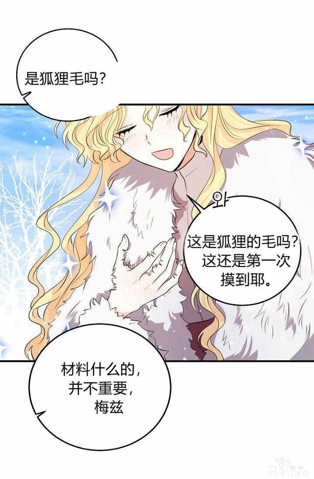 漫画：韩漫-某勇者的前女友 26-30.jpg