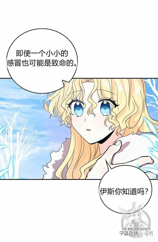 漫画：韩漫-某勇者的前女友 26-34.jpg