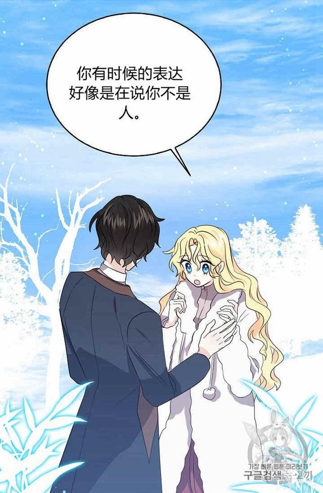 漫画：韩漫-某勇者的前女友 26-35.jpg