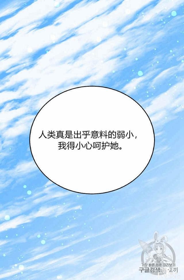 漫画：韩漫-某勇者的前女友 26-33.jpg