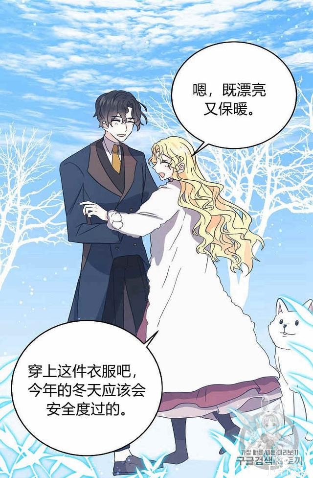 漫画：韩漫-某勇者的前女友 26-37.jpg