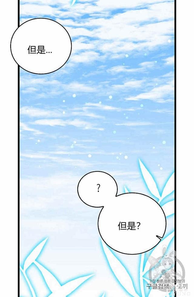 漫画：韩漫-某勇者的前女友 26-38.jpg