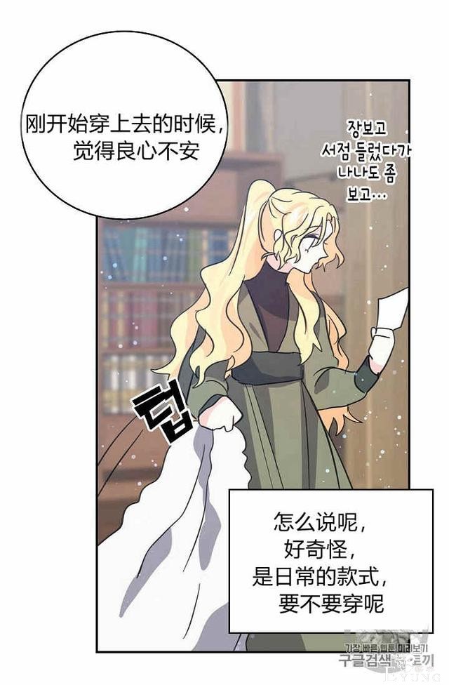 漫画：韩漫-某勇者的前女友 26-39.jpg