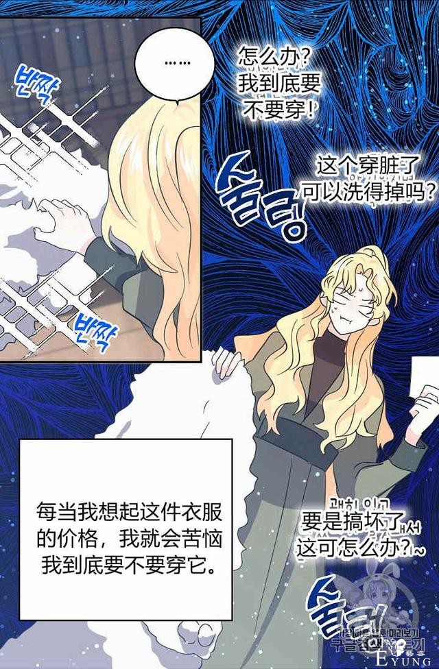 漫画：韩漫-某勇者的前女友 26-40.jpg