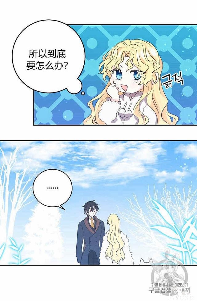 漫画：韩漫-某勇者的前女友 26-41.jpg