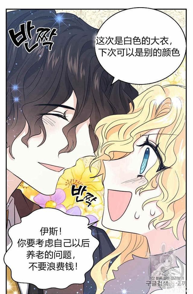 漫画：韩漫-某勇者的前女友 26-44.jpg