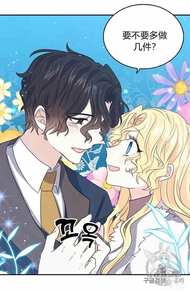 漫画：韩漫-某勇者的前女友 26-43.jpg