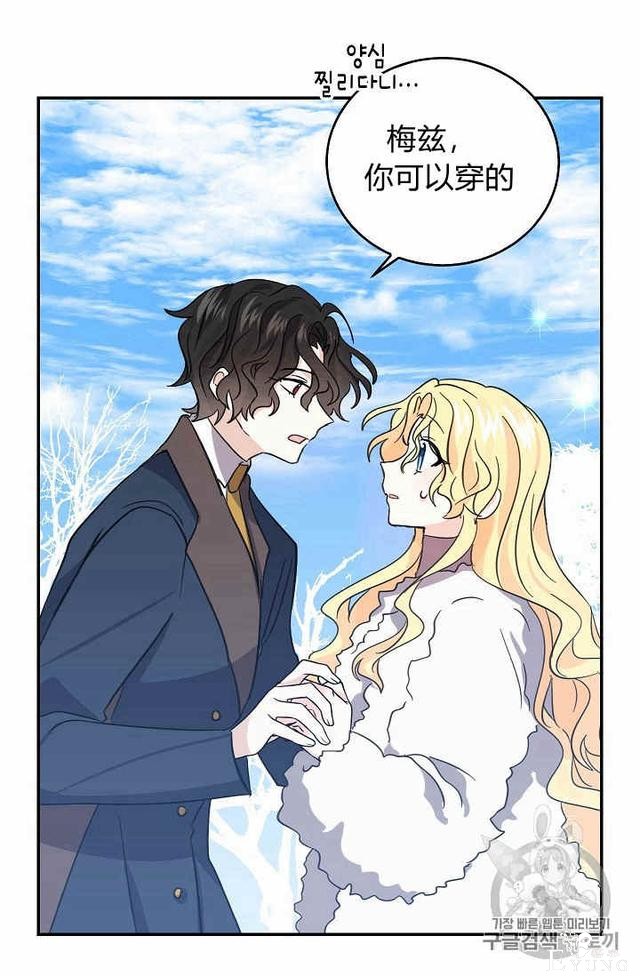 漫画：韩漫-某勇者的前女友 26-42.jpg