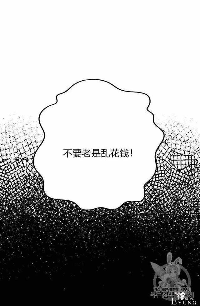 漫画：韩漫-某勇者的前女友 26-45.jpg