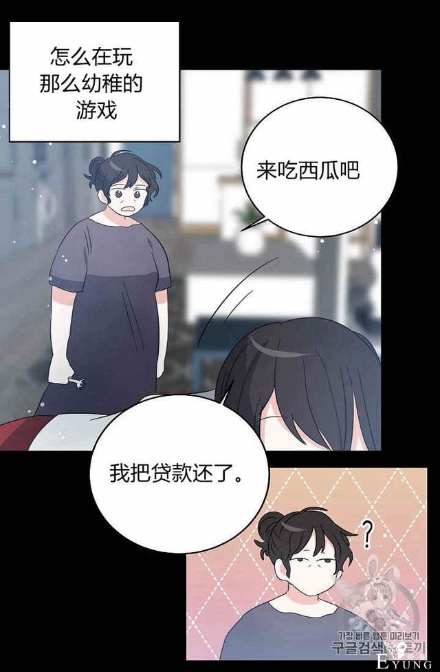 漫画：韩漫-某勇者的前女友 26-47.jpg