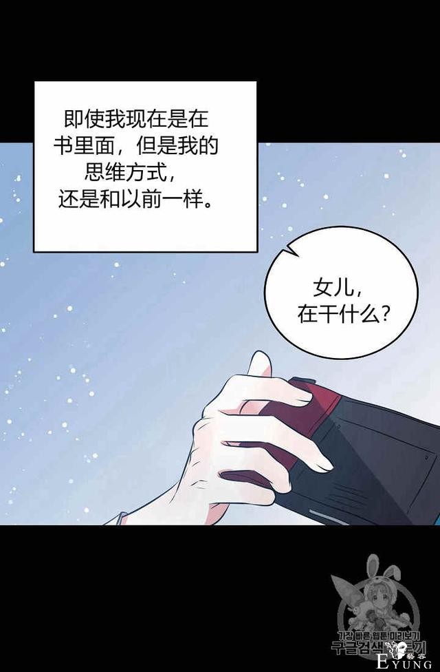 漫画：韩漫-某勇者的前女友 26-46.jpg