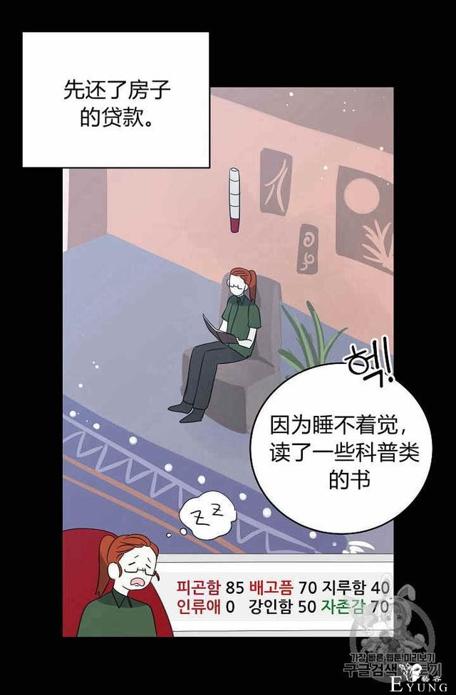漫画：韩漫-某勇者的前女友 26-48.jpg