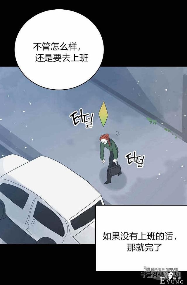 漫画：韩漫-某勇者的前女友 26-49.jpg