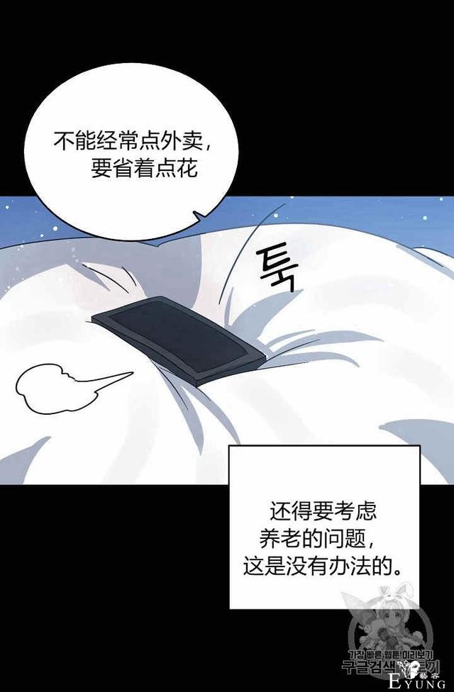 漫画：韩漫-某勇者的前女友 26-51.jpg