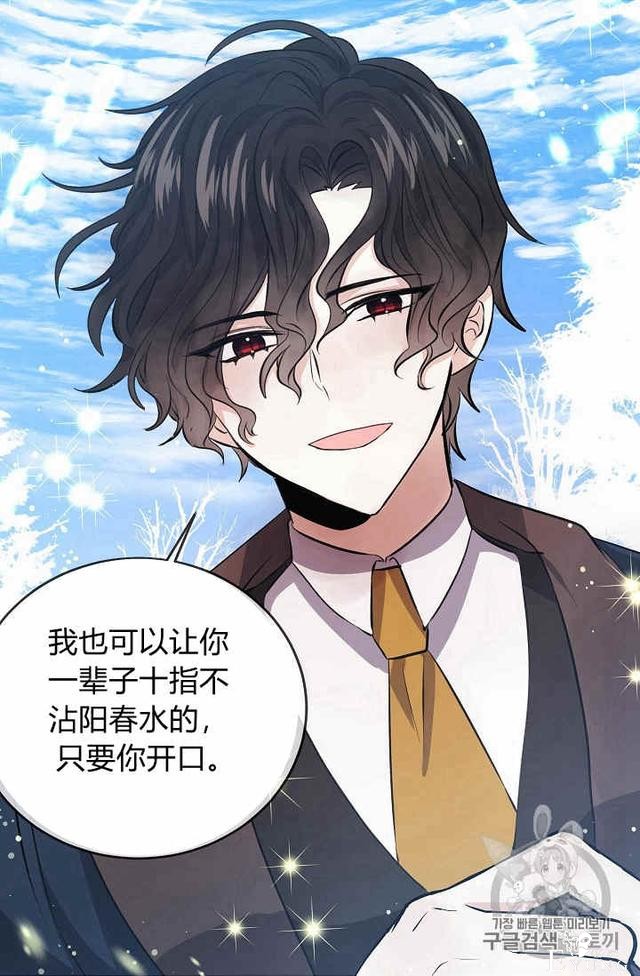 漫画：韩漫-某勇者的前女友 26-53.jpg