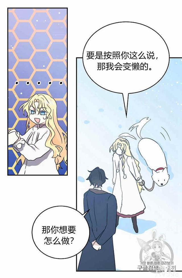 漫画：韩漫-某勇者的前女友 26-55.jpg